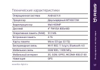 Страница 17