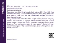 Страница 20