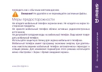 Страница 11