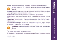 Страница 13