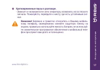 Страница 17