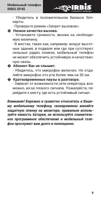 Страница 10