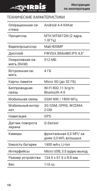 Страница 11