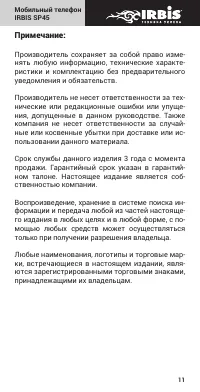 Страница 12
