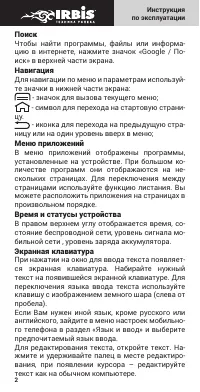 Страница 3