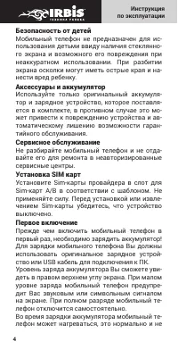 Страница 5
