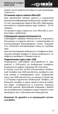 Страница 6