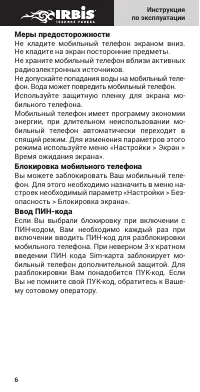 Страница 7