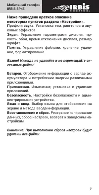 Страница 8