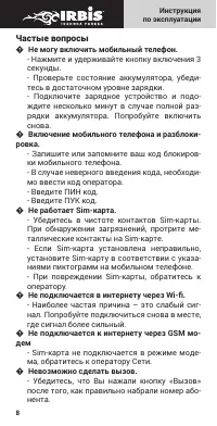 Страница 9