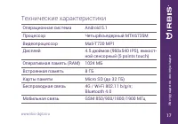 Страница 17
