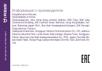 Страница 20