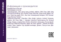 Страница 20