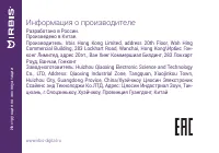 Страница 20