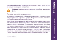 Страница 13