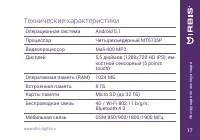 Страница 17