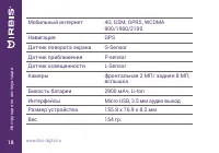 Страница 18