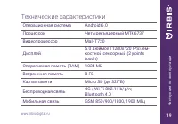 Страница 19