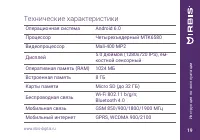 Страница 19