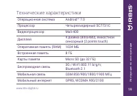 Страница 19