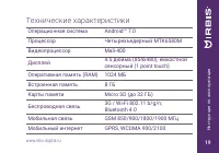 Страница 19