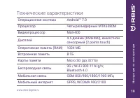 Страница 19