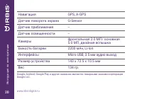 Страница 20