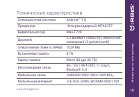 Страница 19