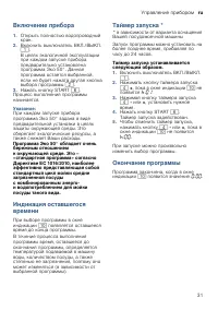 Страница 31