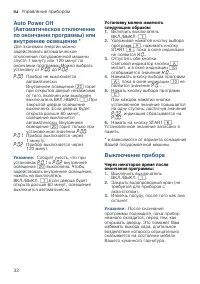 Страница 32