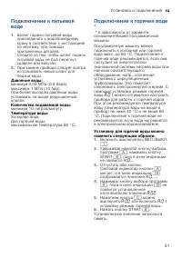 Страница 51