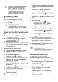 Страница 29