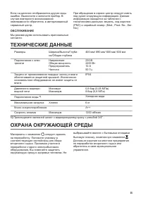 Страница 35