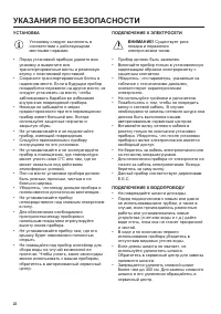 Страница 22