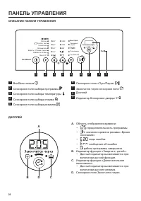 Страница 24