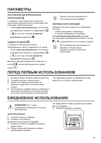 Страница 29