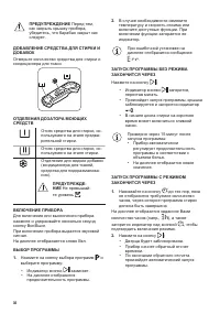 Страница 30