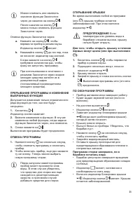 Страница 31