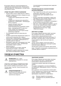 Страница 33