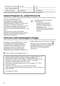 Страница 38