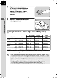 Страница 24