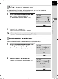 Страница 29