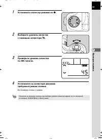 Страница 53