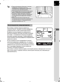 Страница 63