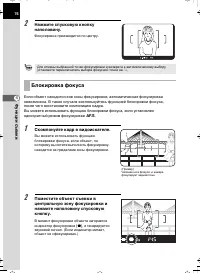 Страница 76