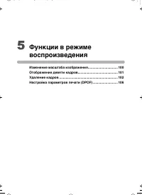 Страница 99