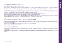 Страница 21