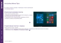 Страница 10