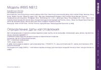 Страница 23