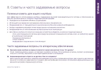 Страница 19